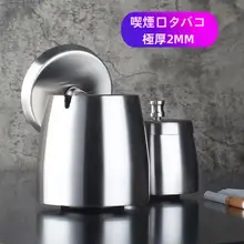 ステンレススチール製 高身煙灰皿【風防設計・KTVやバー用・煙柱付き】