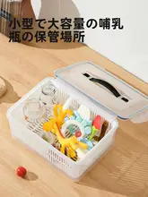ベビー用 飲み物ボトル収納ボックス【持ち運び便利・水切りラック付き・哺乳瓶・おしゃぶり収納】