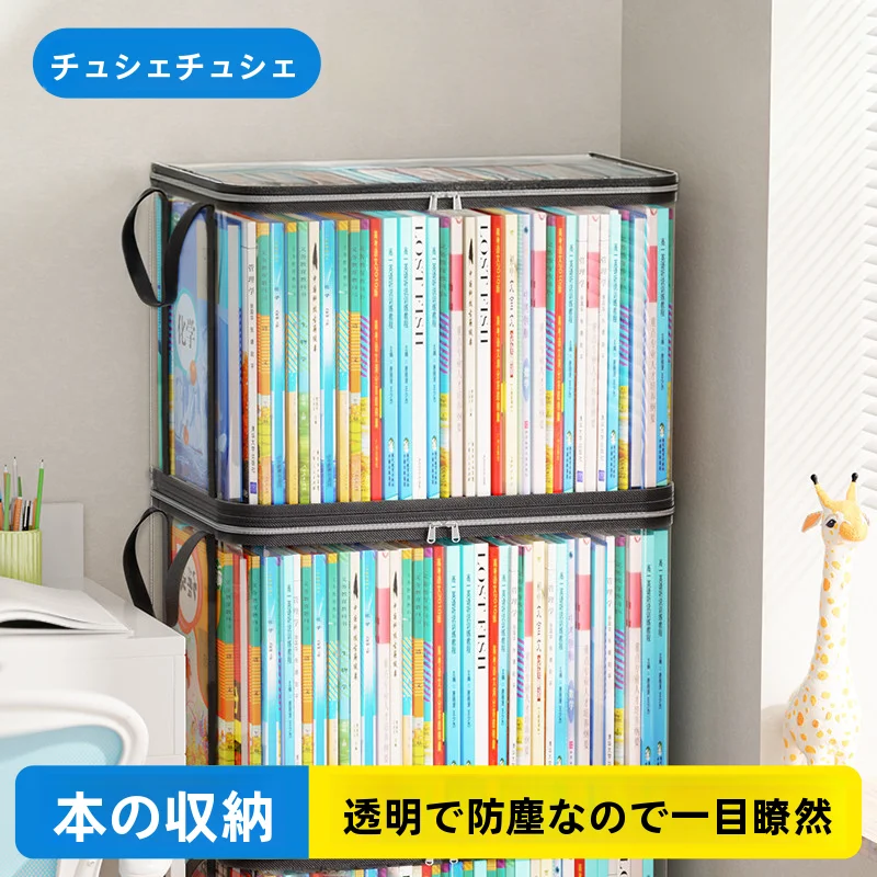 透明防塵学生用教科書収納袋【整理用・高三教材対応】