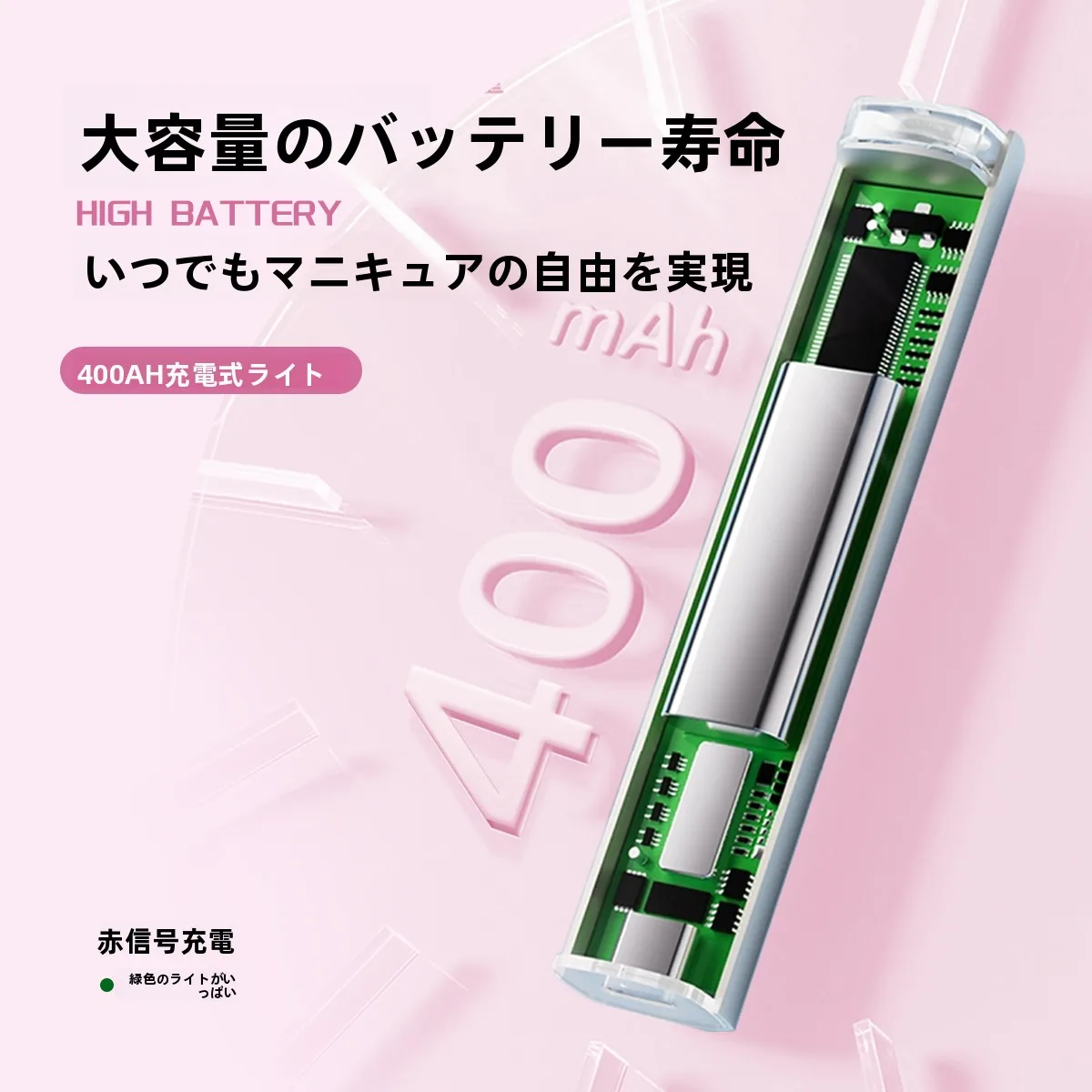 UVスティックを選ぶべきタイミングは？磁気吸着式ネイルライトが解決するリアルな悩み