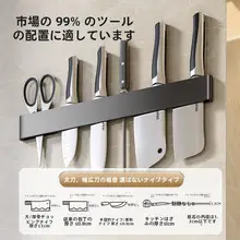 壁掛け式ステンレス製ナイフラック【穴あけ不要・キッチン用・収納】