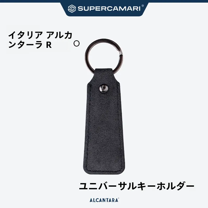 通勤の先に差をつける？アルカンターラ風の車用キーホルダーが今、注目されている理由