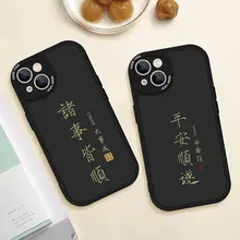 iPhone 14 Pro用 高級感ある国風デザイン ケース【液体シリコン・防摔・全包・赤い平安符付き】