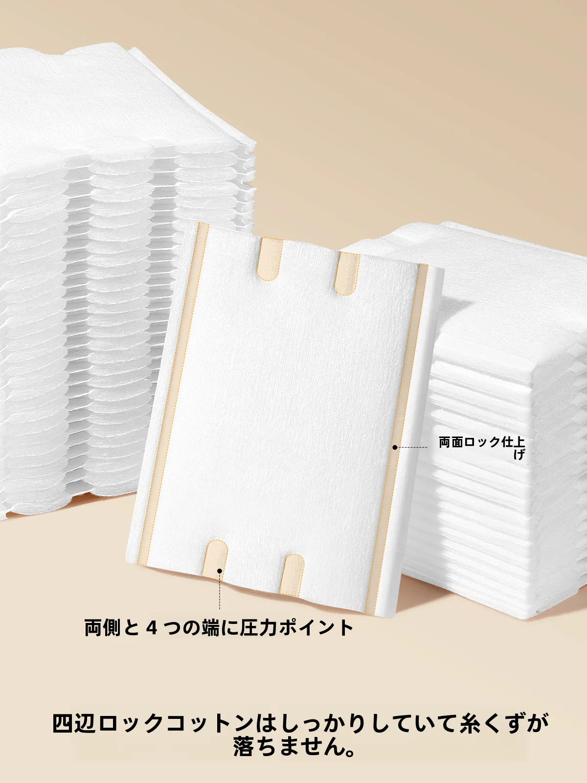 厚手両面コットンメイク落としパッドの使い方と効果：服や肌への付着防止に役立つ実証データ