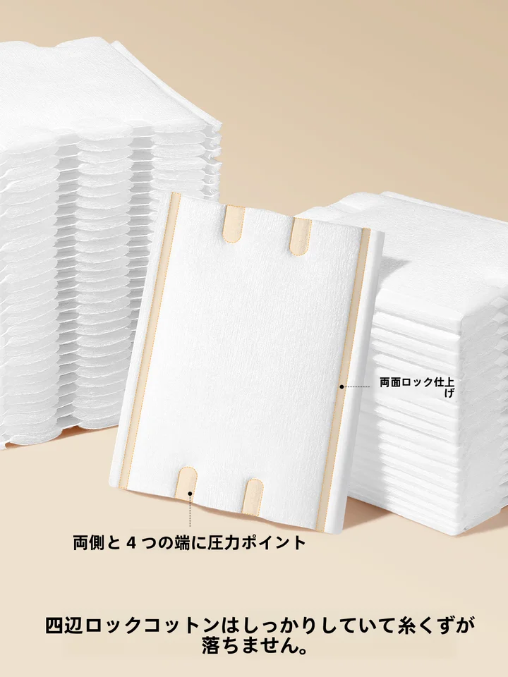 ダブルサイド 厚手コットン メイク落とし用フェイシャルコットン【湿式・袋入り】