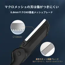 安全設計の眉毛トリマー【男性用・初心者向け・精密刃】