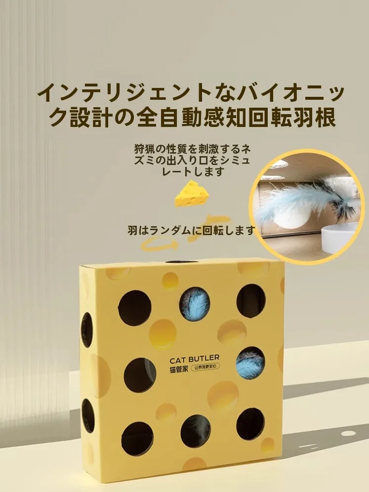 猫のおもちゃ 知育 電子 おもちゃ：全段階対応の知育型遊び道具とは