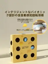 猫のおもちゃ 電動猫じゃらし もぐらたたき 自動 知育 運動不足解消 発散 留守番
