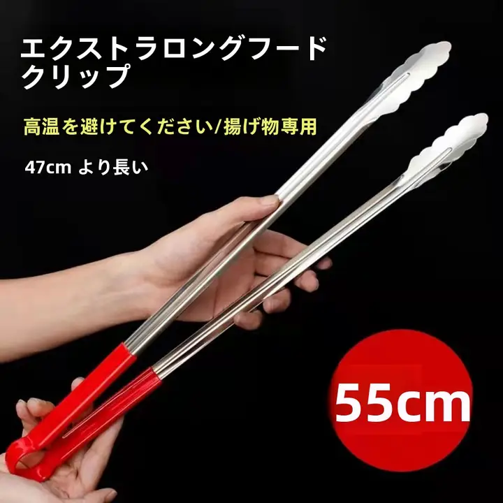 長柄ステンレス製バーベキュークリンチ【防熱・食品用・アウトドア】