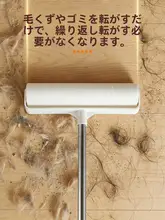 床・衣類用粘着ローラー【伸縮式・替えロール紙対応・ペットの毛取りに最適】