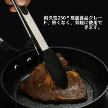 ステーキクリップ 家庭用キッチン シリコン 304ステンレススチール 耐熱