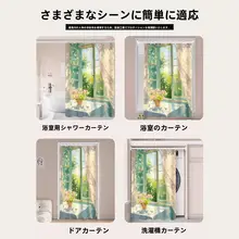 北欧風 油彩風景デザイン 浴室用カーテン【防水・防カビ】
