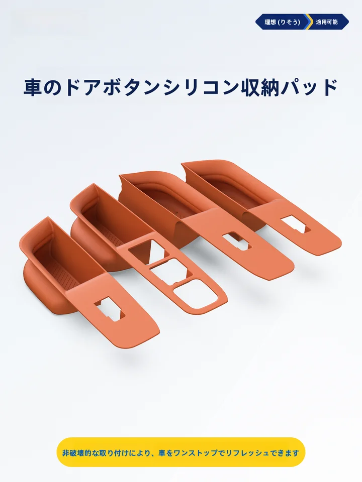 GOOD YEAR 車用シリコン収納パッド【理想L6対応・保護マット】