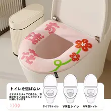 冬用トイレ用マット【厚手・ファスナー付き・取っ手付き】