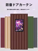 防音カーテン【防風・吸音効果・寝室・バー用】