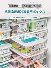 食品用抗菌冷蔵冷凍ボックス【収納整理用・肉類対応・食品グレード】