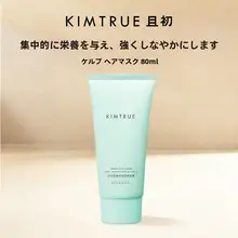 ヘアマスク 女性用 乾燥パサつき ふんわり サラサラ ツヤ 香り持続 「KIMTRUE」