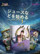三国殺 始計篇 神ルス神華佗 武将【モバイル版・新拡張カードゲーム】