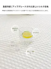 夏用アイスシルファカバー【全体カバー・滑り止め付き・クール感】（セットアップ対応）