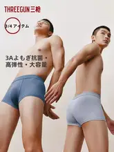 純綿製 メンズ白色中腰ボクサーパンツ【抗菌・大きいサイズ】