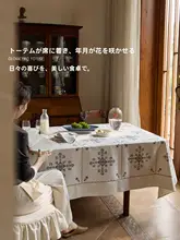 防水・防油の長方形テーブルクロス【青い竹林デザイン・ダイニングテーブル用】