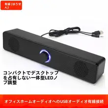デスクトップ用 有線Bluetooth一体型重低音スピーカー【高音質・家庭用・ノートパソコン対応】