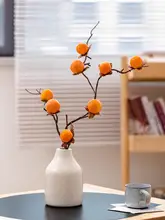 造花 柿の実 枝物 リアル 上品 リビング インテリア 飾り フラワーアレンジメント