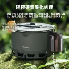 アウトドア用多機能鍋【軽量・登山用・キャンプ・お湯沸かし・便利な調理器具】（セットアップ対応）