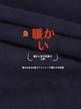 防寒対策に最適！中高領の極上の柔らかさの保温インナー【秋用・男性用・コットン混】（ セットアップ対応）