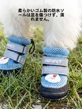 hipidog 犬用ソフトソールシューズ【通気性・中小型犬向け・脱げにくい】