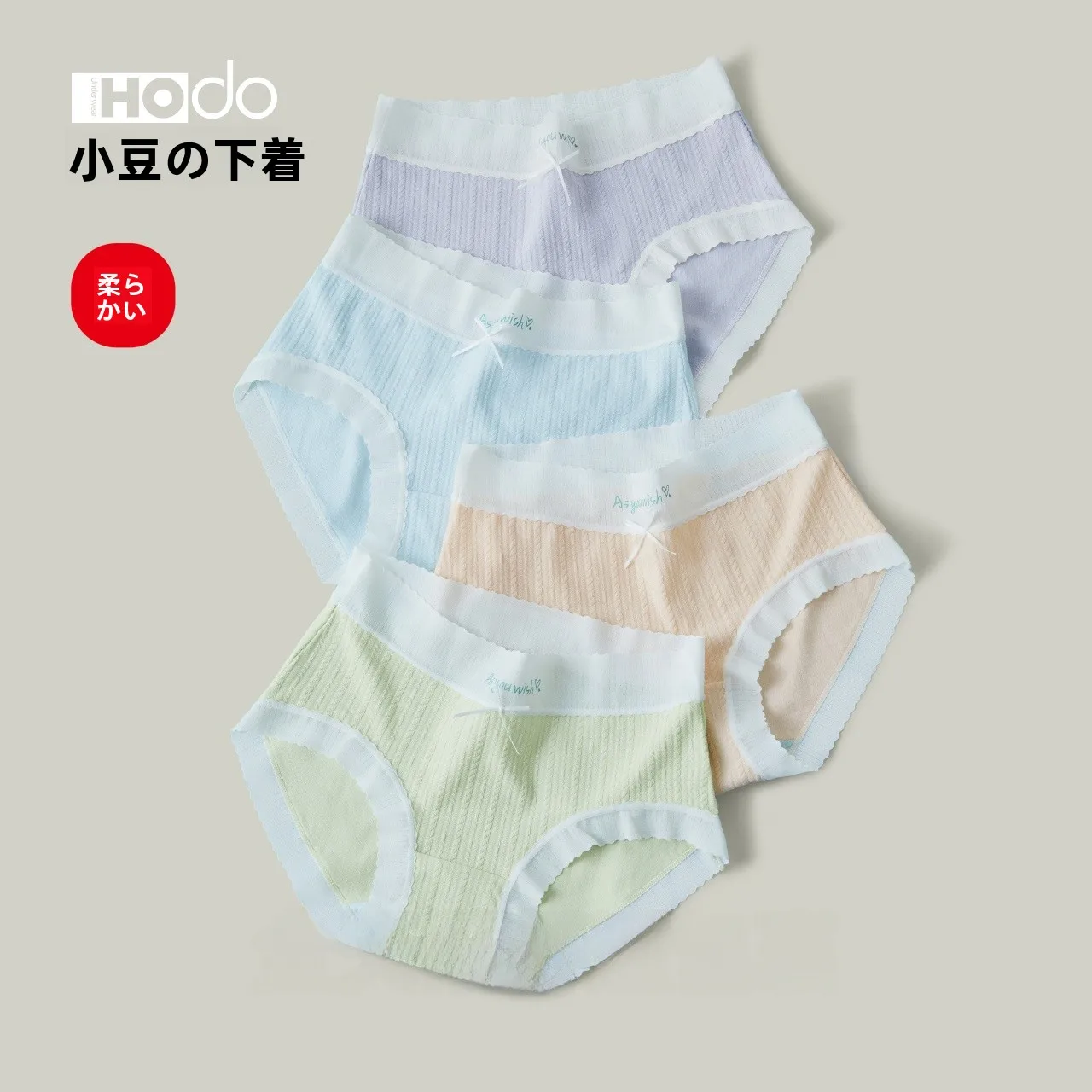お尻の悩みを解決するパンツは、本当に存在するの？