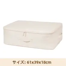 元本良製 脱着式収納ボックス【防塵・防湿・大容量・折りたたみ式】