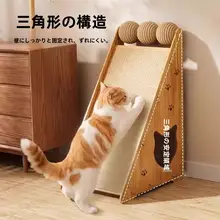 立て式キャットタワー【耐久性のある麻製・ソファ保護・爪研ぎ用】
