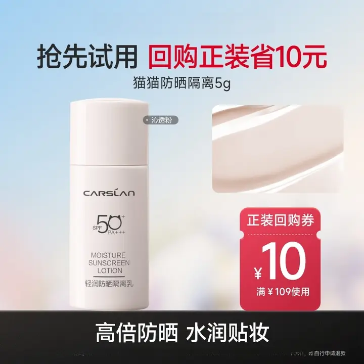 CARSLANカーズラン 日焼け止め 化粧下地 クリーム SPF50 UVカット トーンアップ メイクキープ