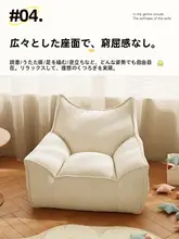快適な！豆袋ソファ【一人用・リクライニング・子供向け・読書用】