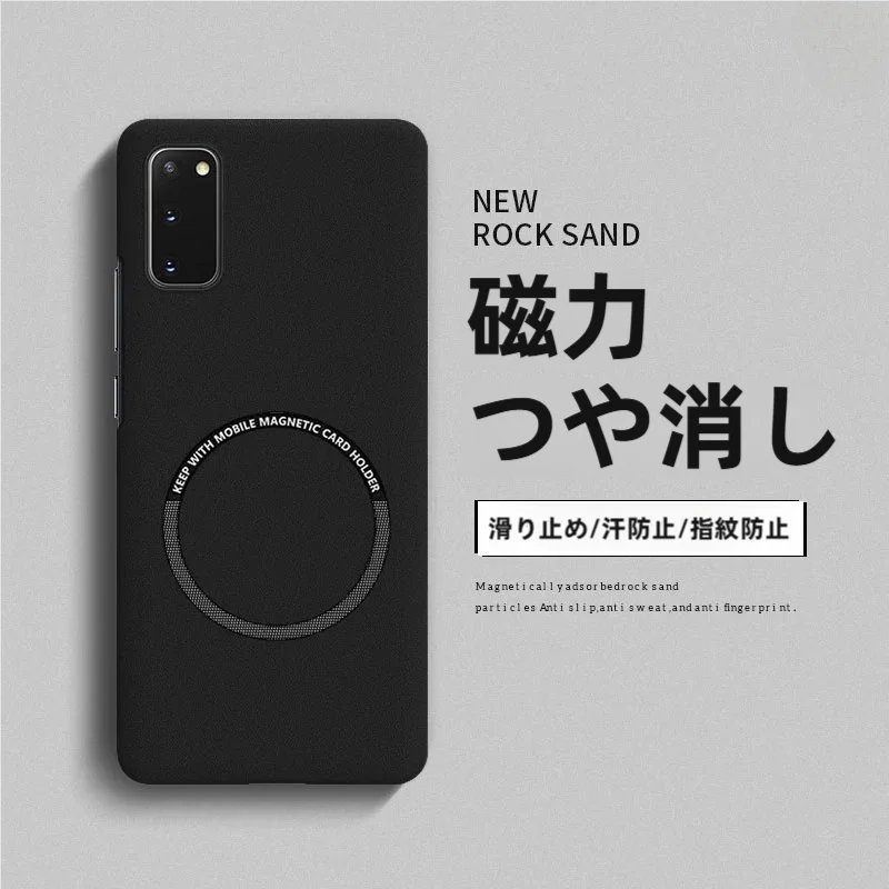 Galaxy S20/S20 Ultra 用 磁吸マット仕上げハードケース【超薄型・通気性・シンプルデザイン】