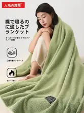 ブランケット ひざ掛け コーラルフリース オフィス 昼寝用 オールシーズン 学生寮 ベッド用