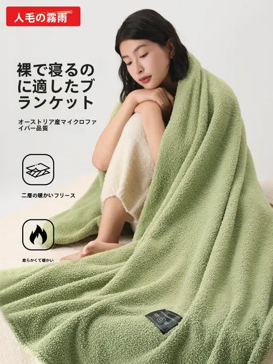 ブランケット ひざ掛け コーラルフリース オフィス 昼寝用 オールシーズン 学生寮 ベッド用