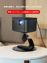 汎用投影機スタンド【デスクトップ用・家庭用・多方向調整可能・ベッドサイド対応】