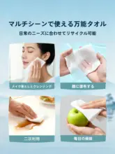 使い捨てフェイスタオル【植物由来・極上の柔らかさ・抽出式】
