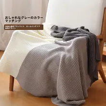 高級感漂う航空ブランケット【ソファ用・昼寝用・車載用・夏用・エアコン対応】