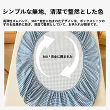 全面カバー ベッドマットレス保護カバー【水洗コットン・全棉・非純綿】