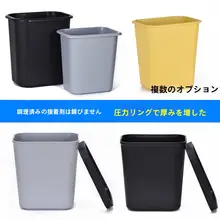 防炎プラスチック製ごみ箱【小型・長方形・ホテル用・オフィス・トイレ用】