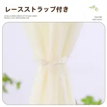 穴あけ不要のプライバシーカーテン【防虫・居間や寝室用・四季対応】