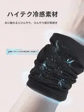 冷感スポーツ用腕巾【吸汗・速乾・女性用】