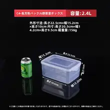 透明PP製長方形保存容器【冷蔵庫用・食材・フルーツ収納ボックス・クリンチ付き】