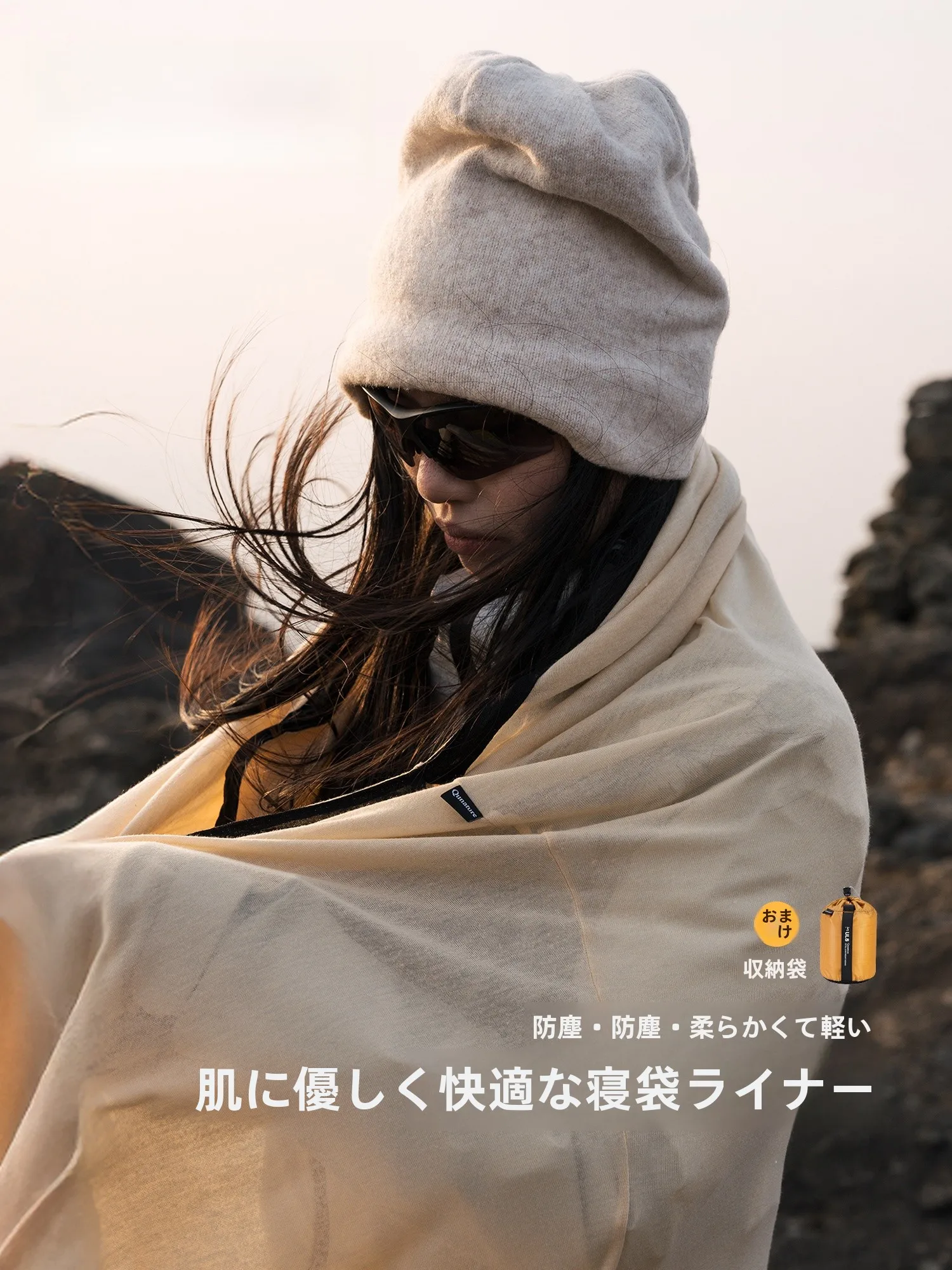 春キャンプの寒さ対策に最適な保温服としての拓野趣 スリーピングバッグインナー