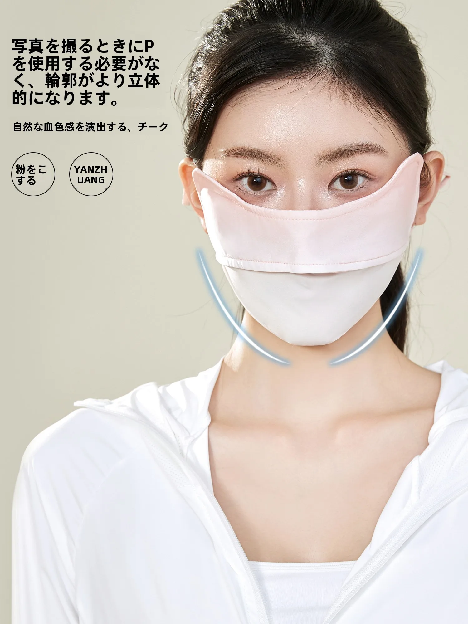 日焼け止めは本当に必要ですか？夏の紫外線に負けない、通気性と美しさを兼ね備えたマスクの選び方