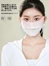 夏用日焼け防止マスク【薄型・通気性・目元保護】