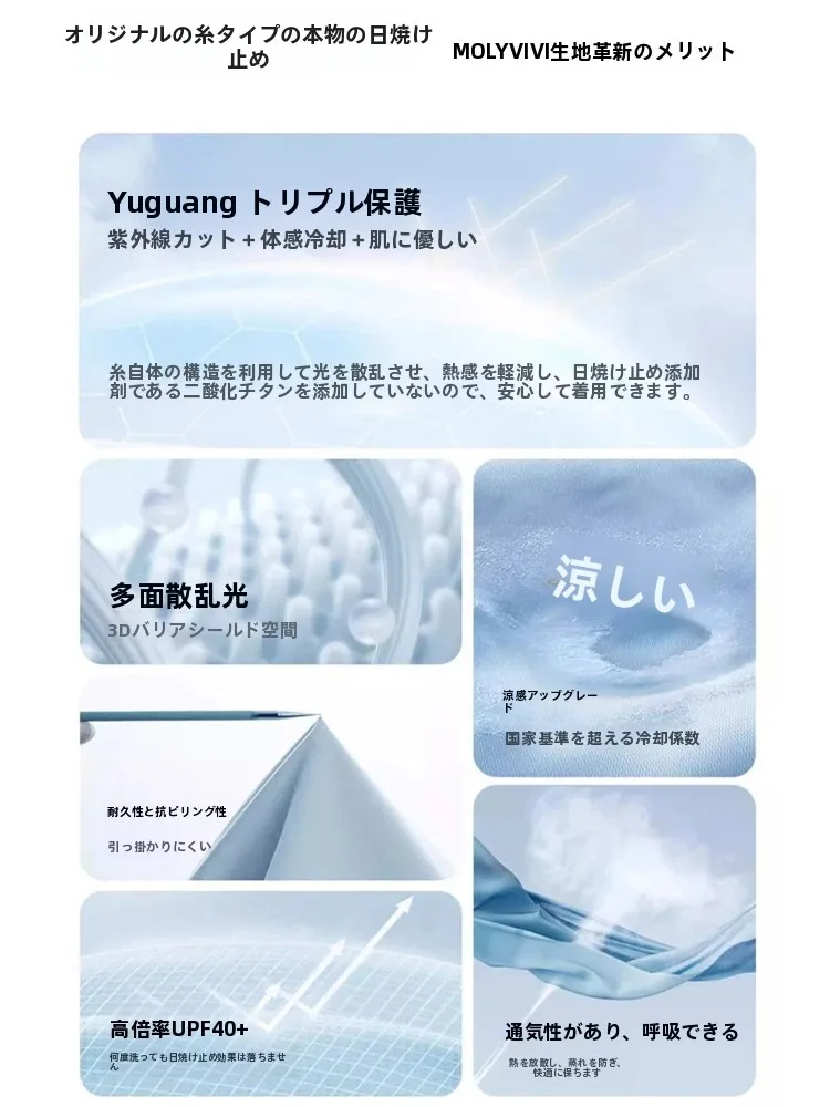 夏用フード付き日焼け止めジャケット：服に日焼け止めがついた場合の対応と防水性の実証
